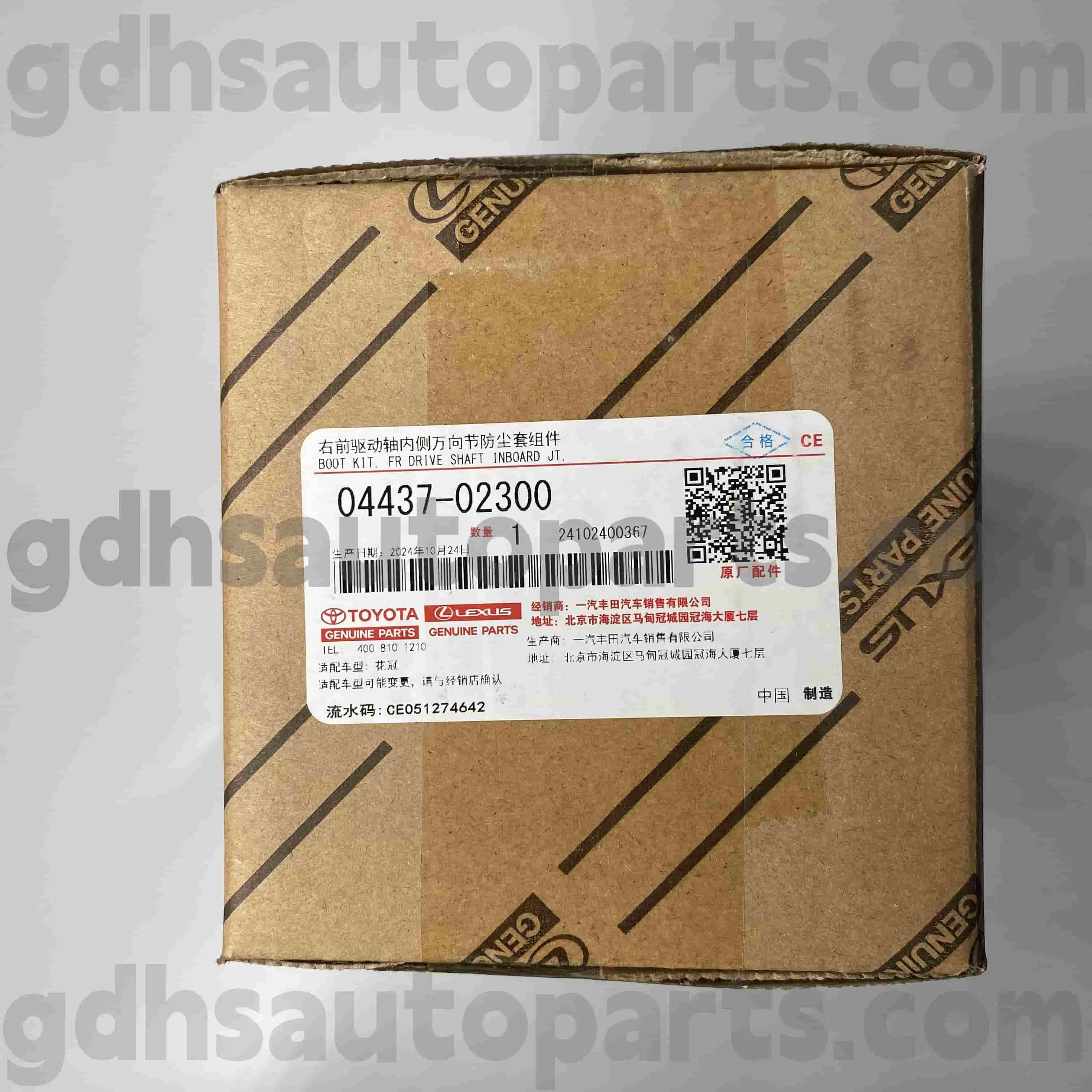 04437-02300 Piezas genuinas Toyota Botón CV interno del lado del pasajero para Corolla (China), Highlander (China) Chasis no. GSU45