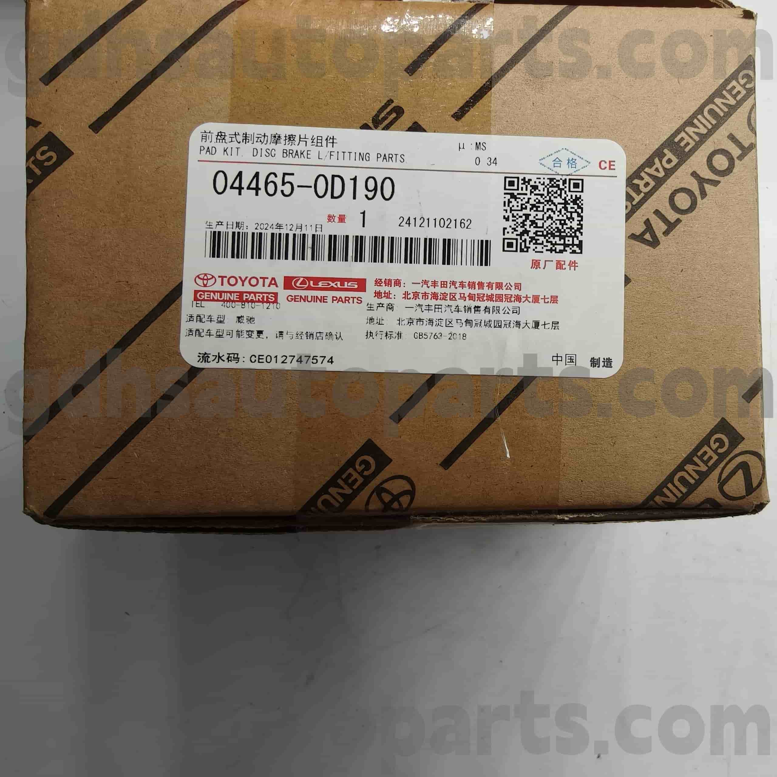 04465-0D190 Toyota Piezas genuinas Portas de freno delanteras para VIOS/VIOS FS (China), Yaris (China) Chasis no. NSP150..4FC