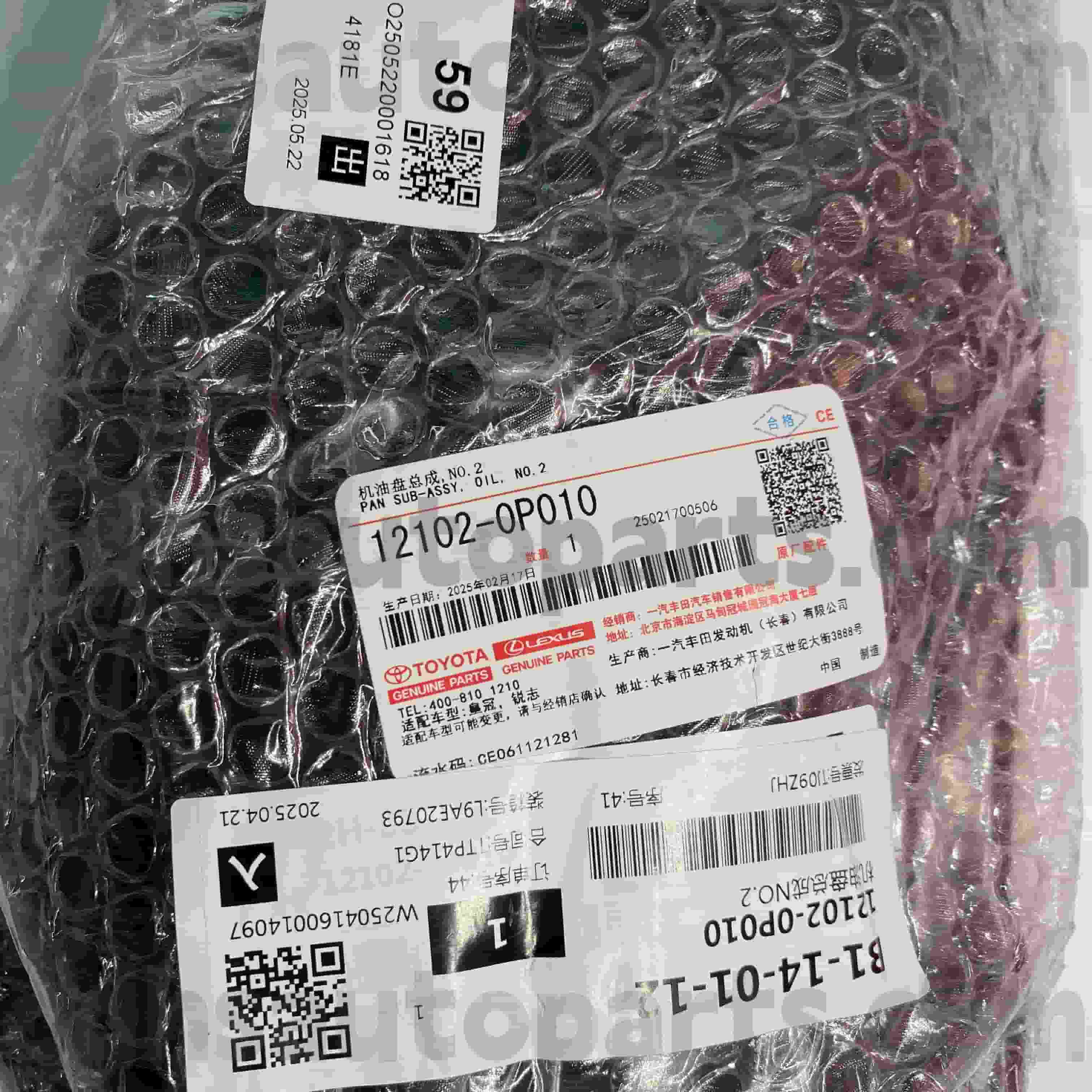 12102-0P010 Cárter de aceite de piezas originales Toyota para CROWN, chasis REIZ NO.GRX122/13# GRS18#/20