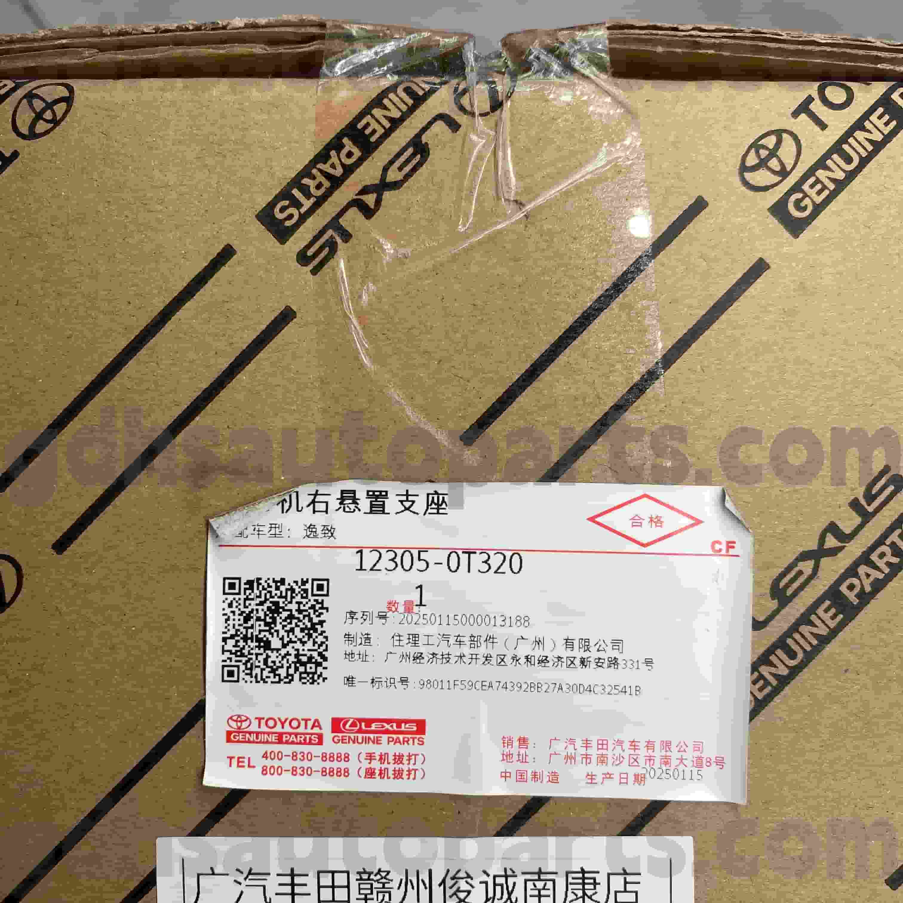 12305-0T320 Piezas originales de Toyota soporte de motor derecho para TOYOTA