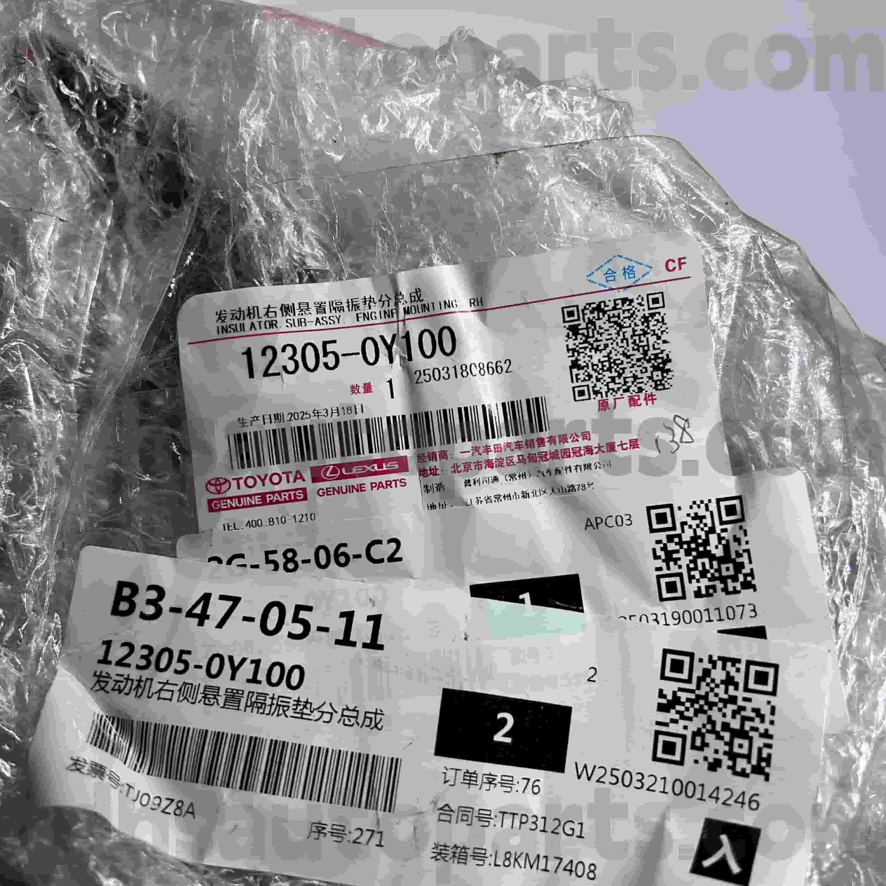 12305-0Y100 Soporte de motor derecho de piezas originales Toyota para VIOS, chasis YARIS NO.6NRFE,7NRFE..NSP15#