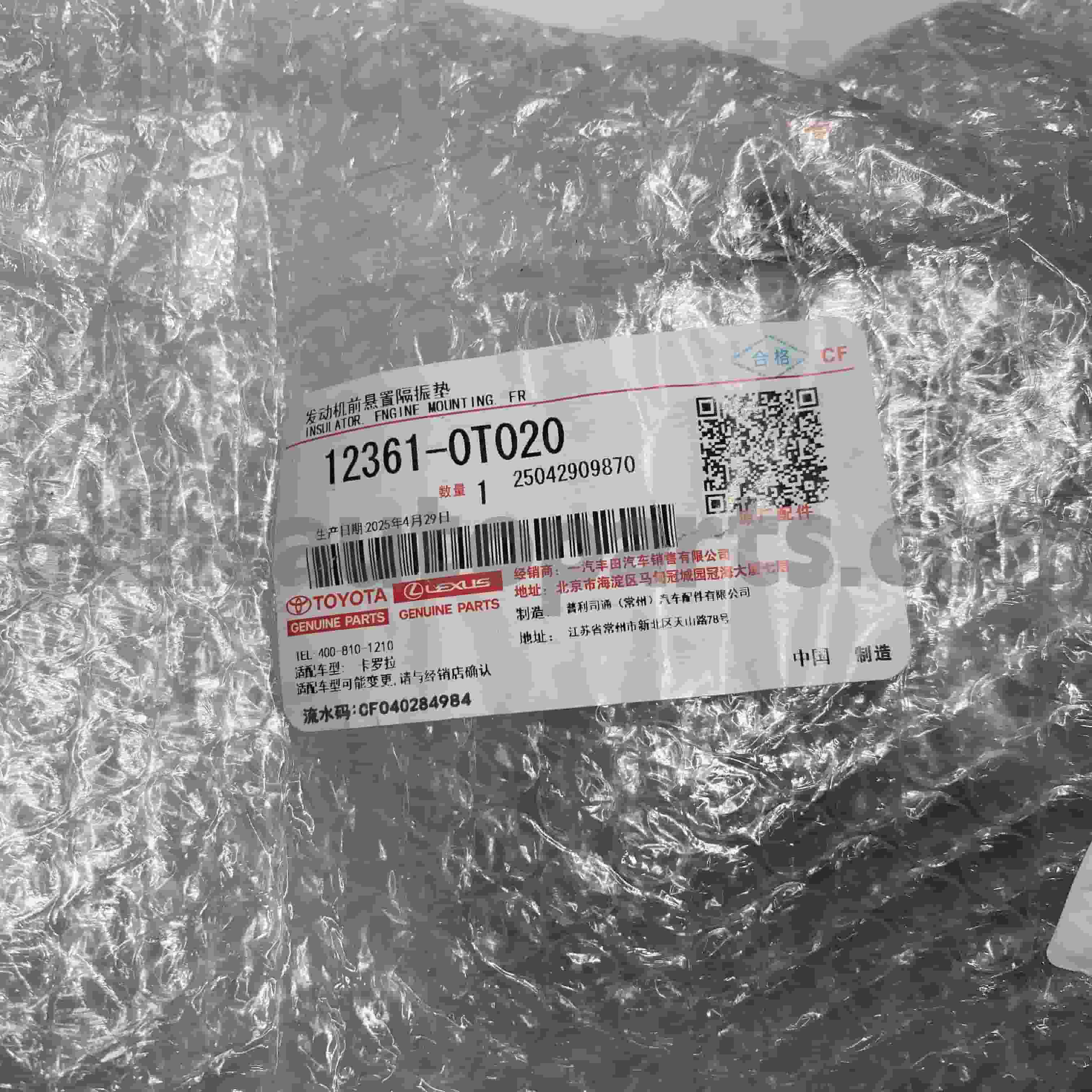 Soporte de motor delantero de las piezas auténticas de 12361-0T020 Toyota para el chasis NO.ZRE152 1/2ZRFE de COROLLA