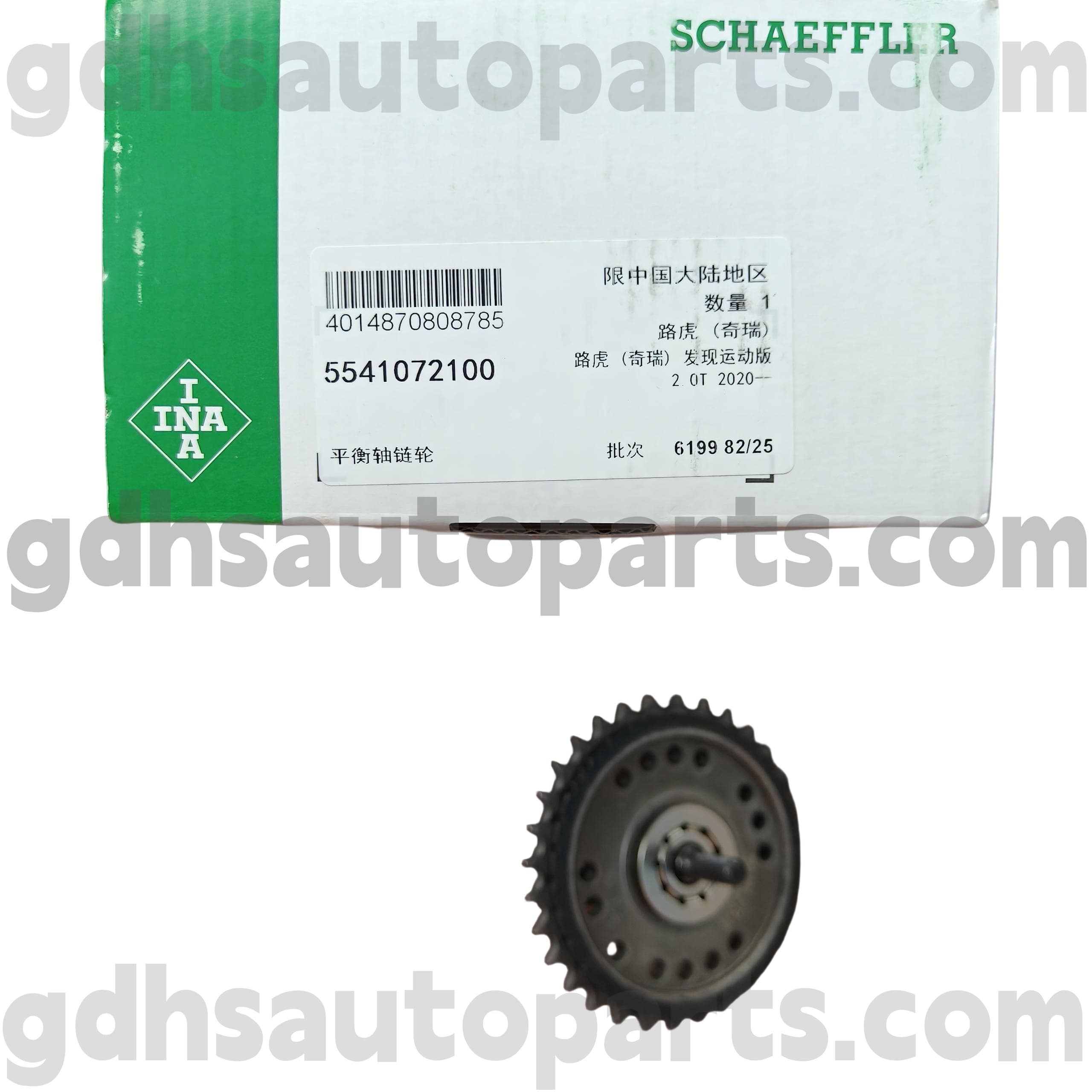 5541072100 Schaeffler INA Gear de sincronización para Range Rover Evoque, Discovery Sport, Land Rover Freelander 2 OE no. LR124261