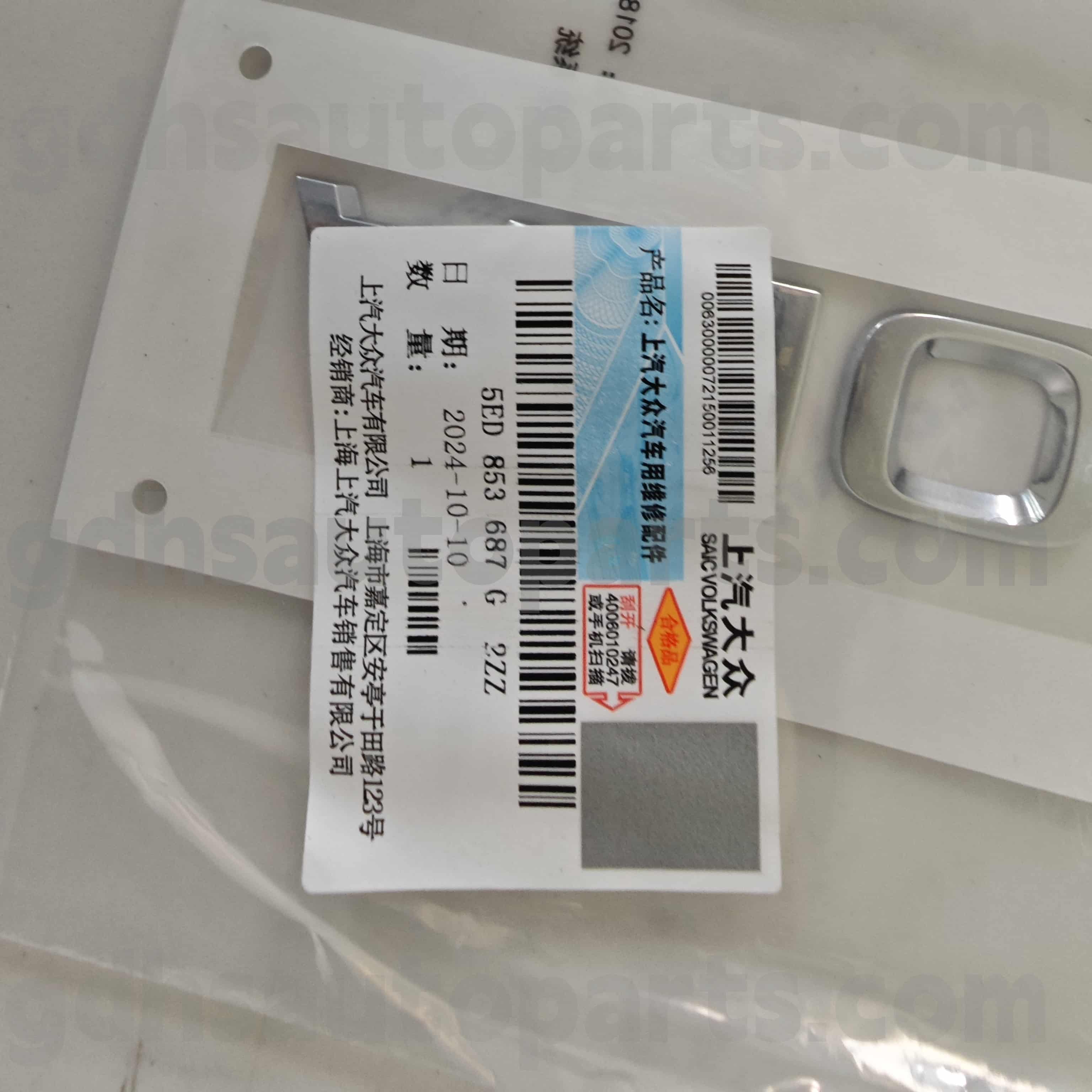 5ED853687G2zz Skoda Genuine Parts Car Emblema para Rapid, Fabia/Jingrui, Kodiaq, Octavia Ming Rui, yeti, excelente hao ru ru ru ru ru ru ru