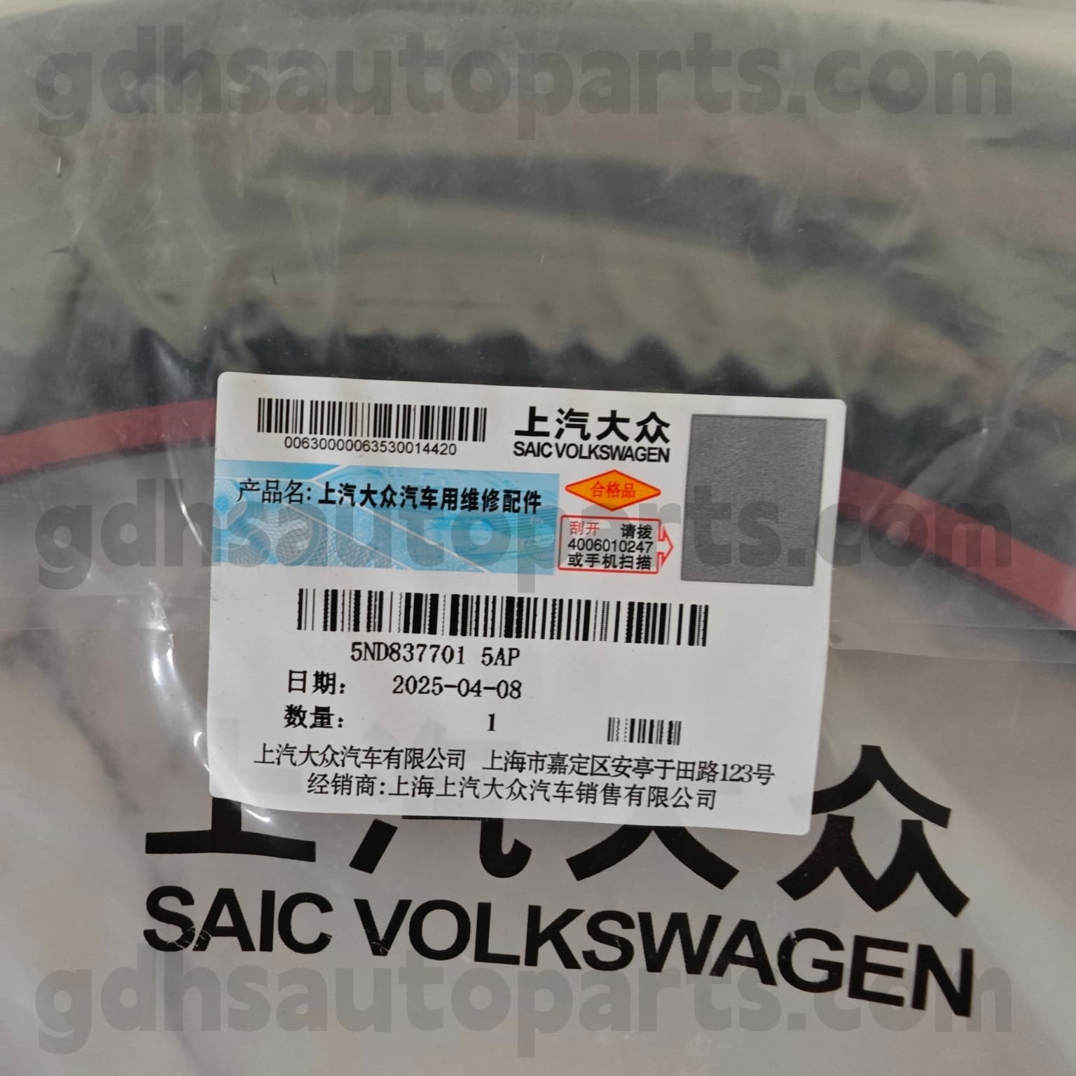 5ND837701 5AP Volkswagen Partes genuinas Puerta WeatherStrip para Volkswagen Tiguan, Volkswagen Tiguanl